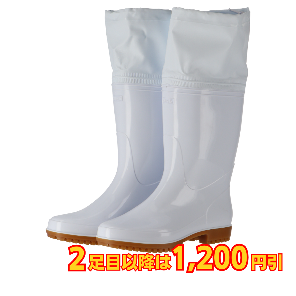 弘進ゴム ゾナG5 カバー付 PVC製耐油長靴 ブロックソール 白