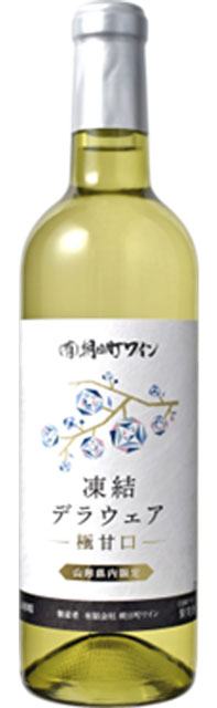 朝日町ワイン 凍結デラウェア 極甘口 720ML 山形県