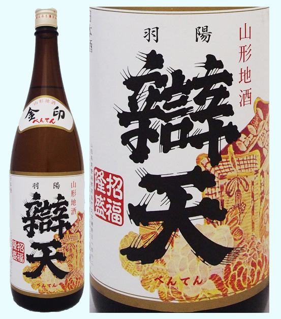 レア　新政　日本酒　天王町　箱付き 陶器瓶　希少 レア 新政 日本酒 天王町 箱付き 陶器瓶 希少（珍しい 新政 天王