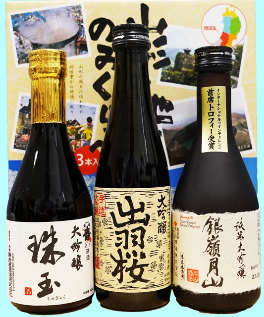 日本酒 送料無料 山形銘醸探訪 大吟醸飲み比べセット 300ML×3本 山形県産地酒 ギフト 日本酒 送料無料 山形銘醸探訪 大吟醸飲み比べセット 300ML×3本 山形県産地酒 ギフト