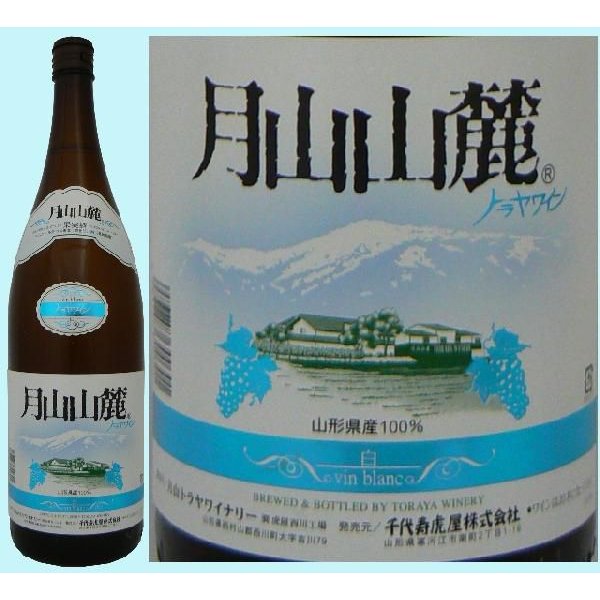 月山山麓ワイン