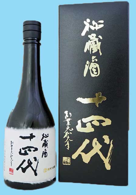 日本酒 十四代 秘蔵酒 純米大吟醸 720ML クール便送料無料 2024年4月 