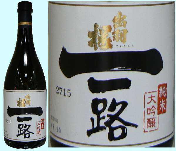 出羽桜 純米大吟醸「一路」720ML