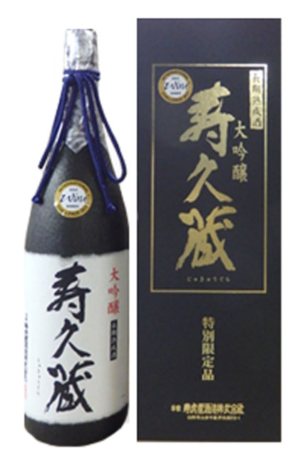 霞城寿 大吟醸 寿久蔵 長期熟成酒 1800ML