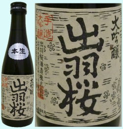 出羽桜 大吟醸 300ML 山形県産地酒