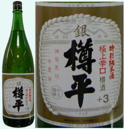 #日本酒 #樽平 #2014年 銀樽平 特別純米酒 1800ml – 酒類ドットコム