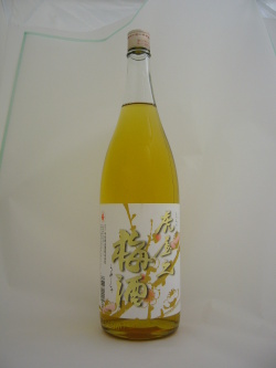 虎屋の梅酒
