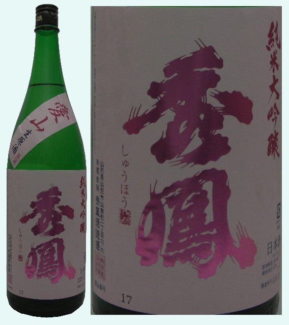 愛山 純米大吟醸 1800ml メール注文・一本限定】鍋島（なべしま） 純米大吟醸 愛山 1800ml