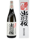 出羽桜
