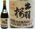 出羽桜大吟醸