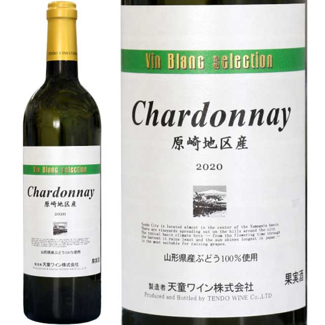 天童シャルドネ