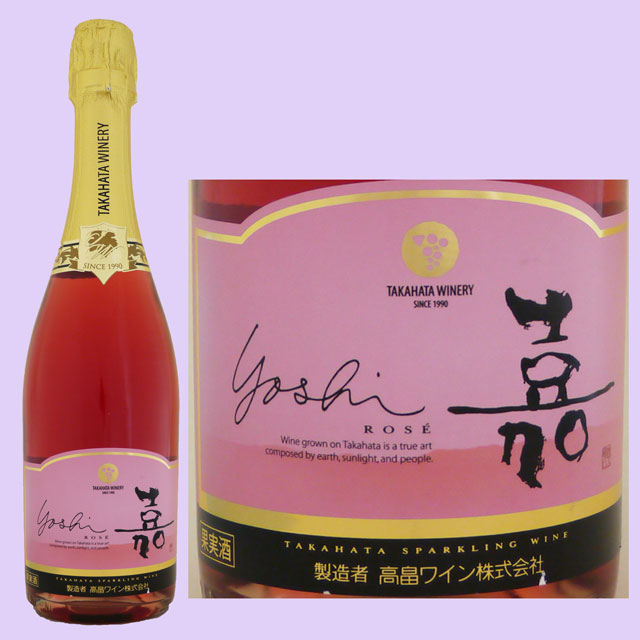 たかはたワイン