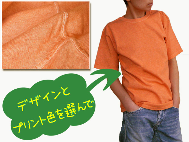 迷えるTシャツ半袖マリーゴールド L・XLサイズ【プリントカスタマイズ】