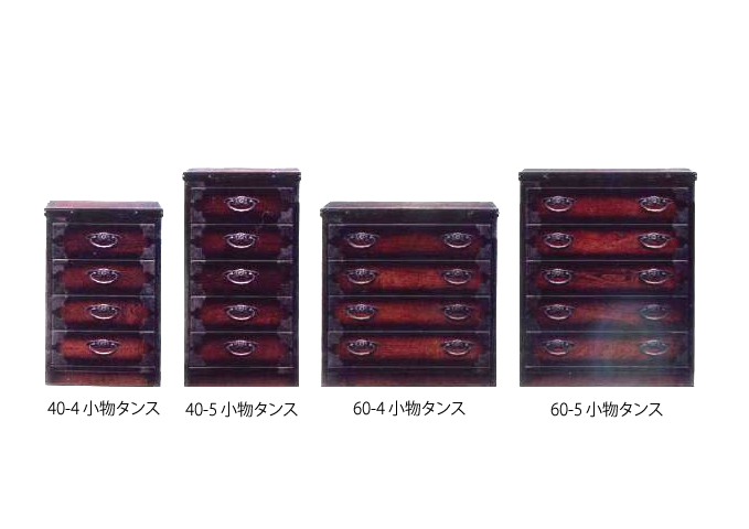 大和　小物チェスト　60-4