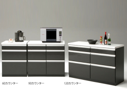 カウンターワゴン　トパーズ90