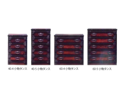 大和　小物チェスト　40-5