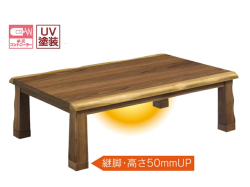 家具調コタツ120　　クラフト2