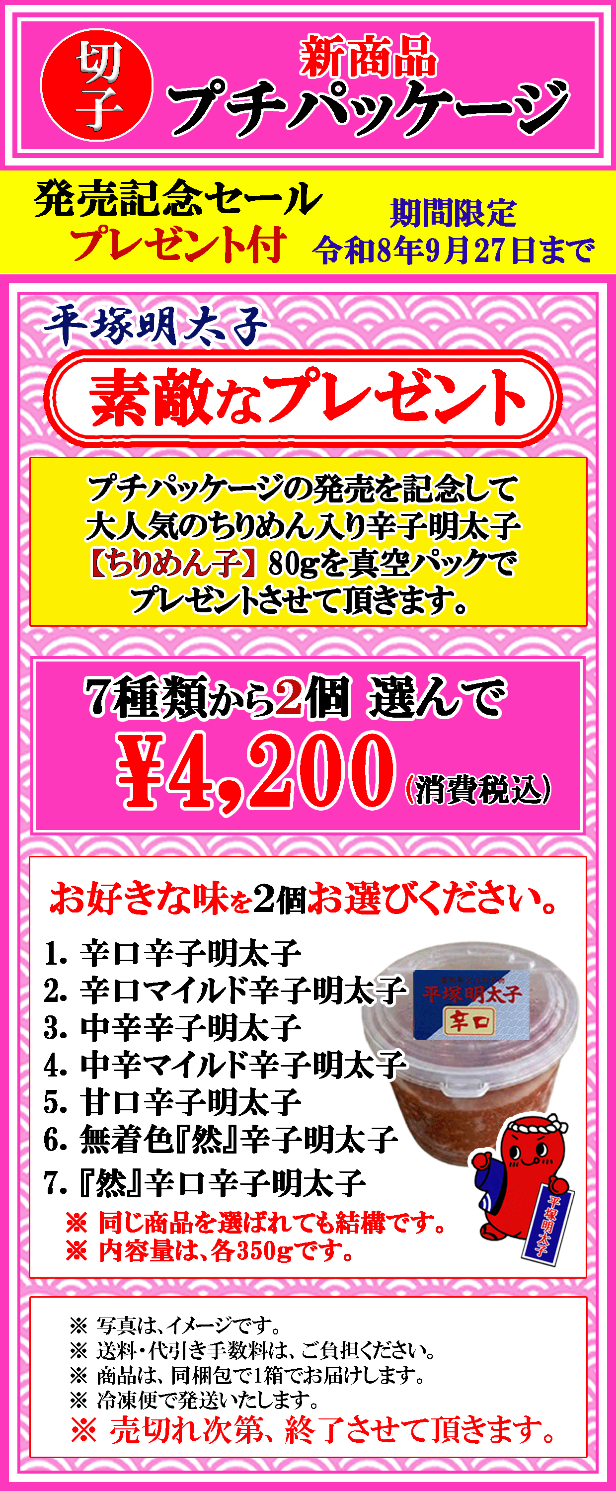 新発売！　【切子】プチパッケージ　プレゼント付