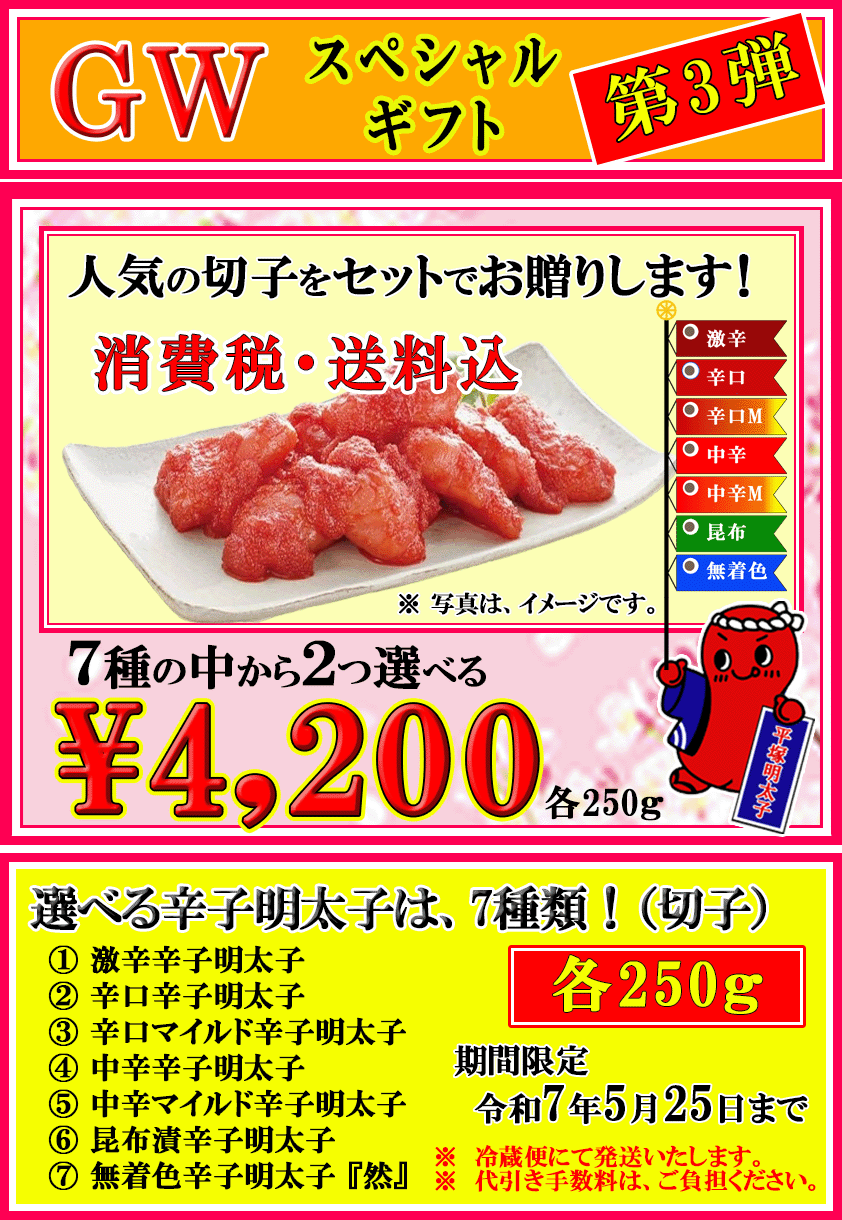 GWスペシャル 第3弾　選べる切子セット　延長販売決定！ 消費税・送料込