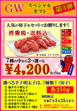 GWスペシャル 第3弾　選べる切子セット　延長販売決定！ 消費税・送料込