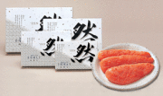 無着色　辛子明太子『然』(250g)
