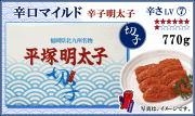 ≪切子≫　辛口マイルド 辛子明太子　770ｇ