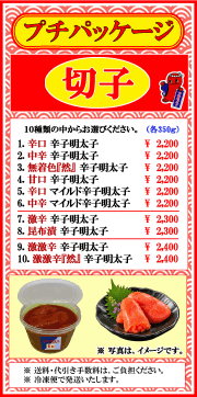 【切子】プチパッケージ