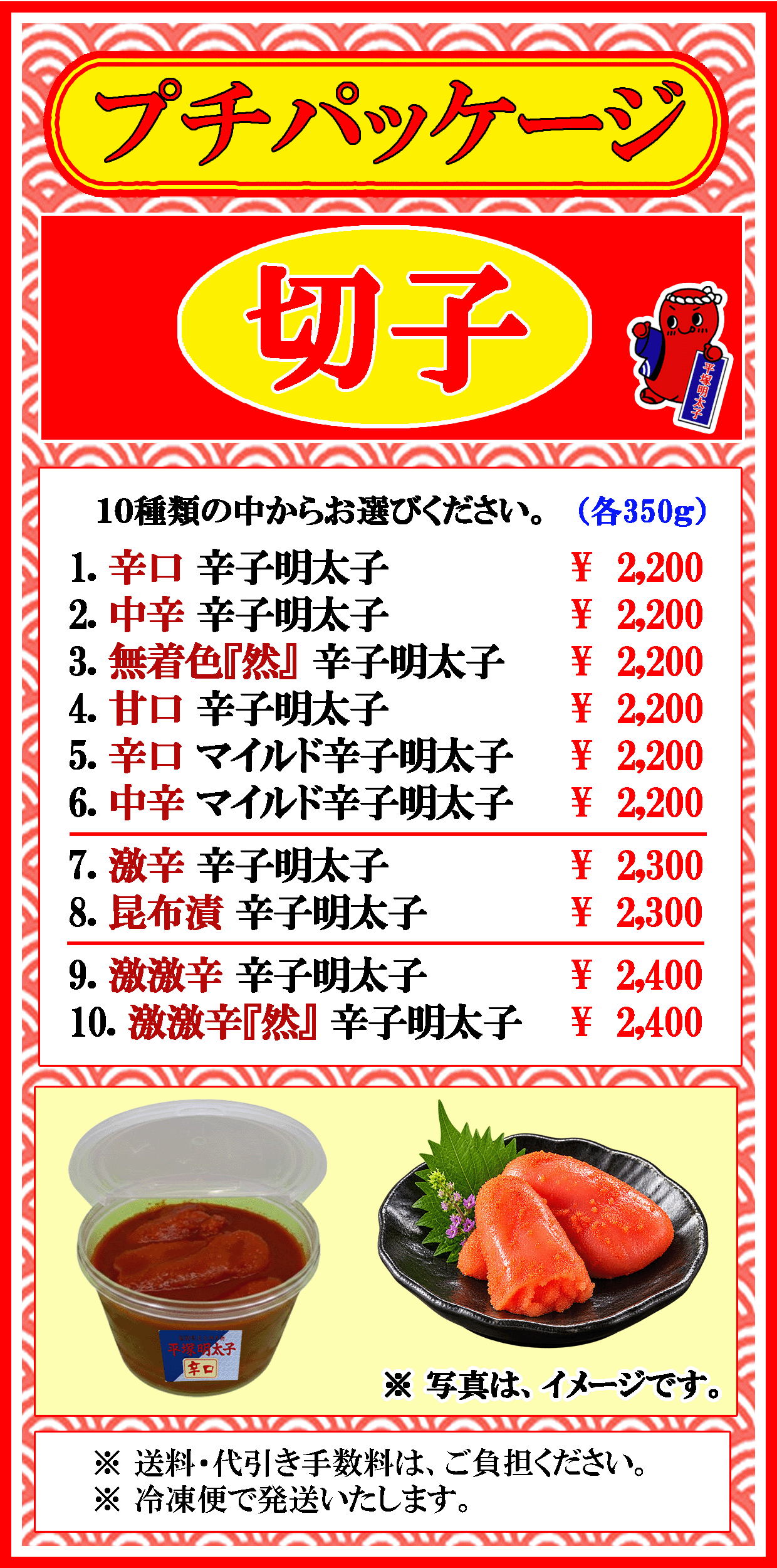 【切子】プチパッケージ