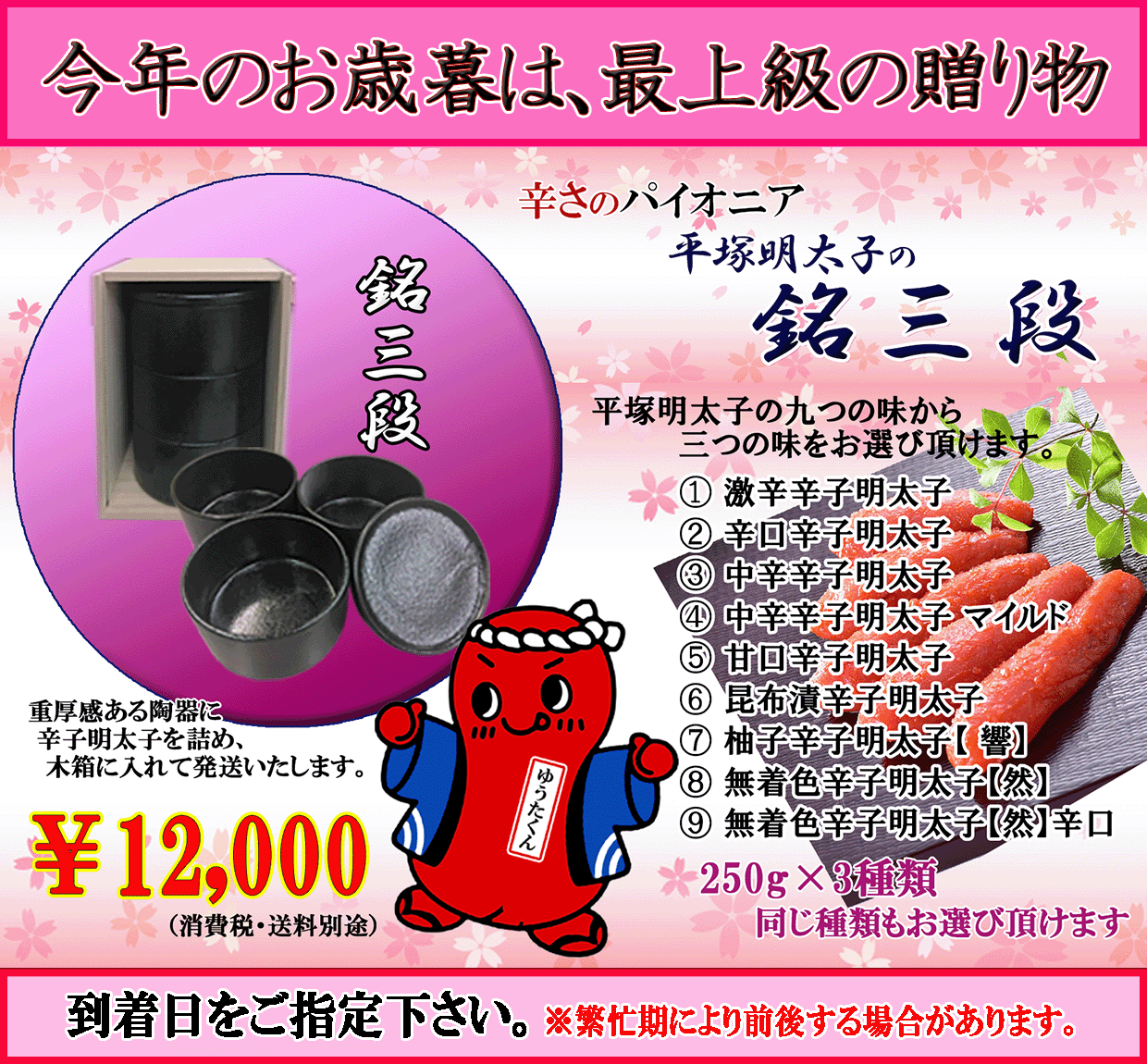 お歳暮 最高級の贈り物 銘三段