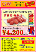 GWスペシャル 第3弾　選べる切子セット　延長販売決定！ 消費税・送料込