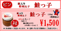 平塚明太子オリジナル　鮭 粒明太子【鮭っ子】