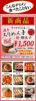 平塚明太子オリジナル　ちりめんじゃこ 粒明太子【ちりめん子】