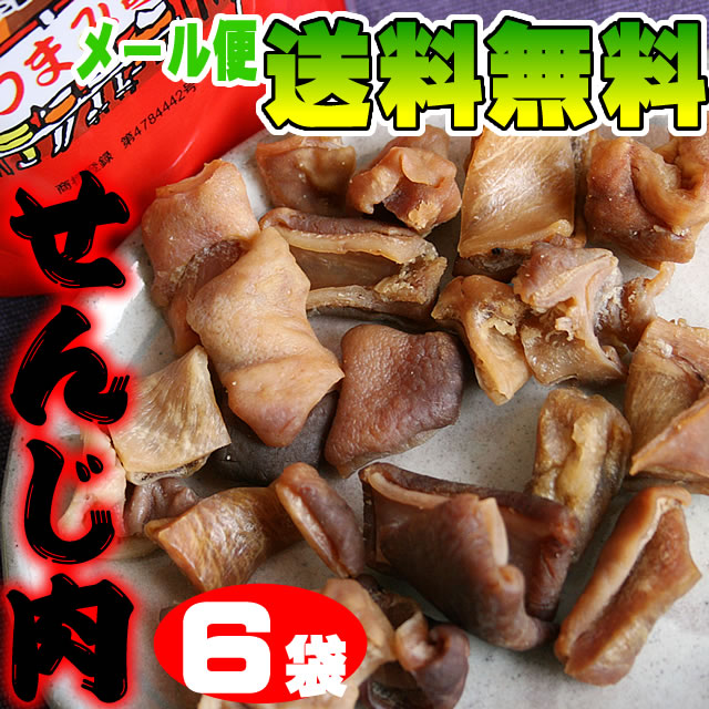 スパイシーせんじ肉