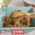 2025/7/31販売終了【まとめ買い10本セット】広島牡蠣牡蠣塩辛 宅配便のみ