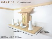 神棚用　棚板おしゃれでモダン