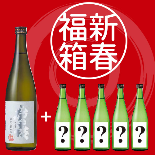 【お得企画】新春福箱720ml×6本【送料込み】