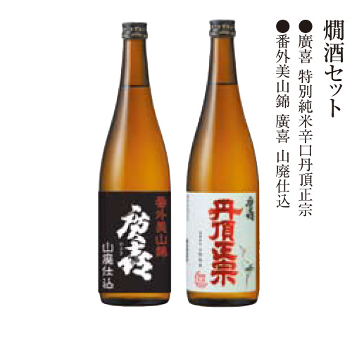 【燗でオススメ】燗酒セット1800ml【送料込み】