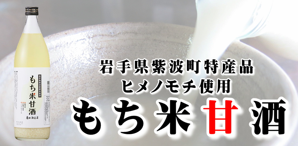 もちスライダー