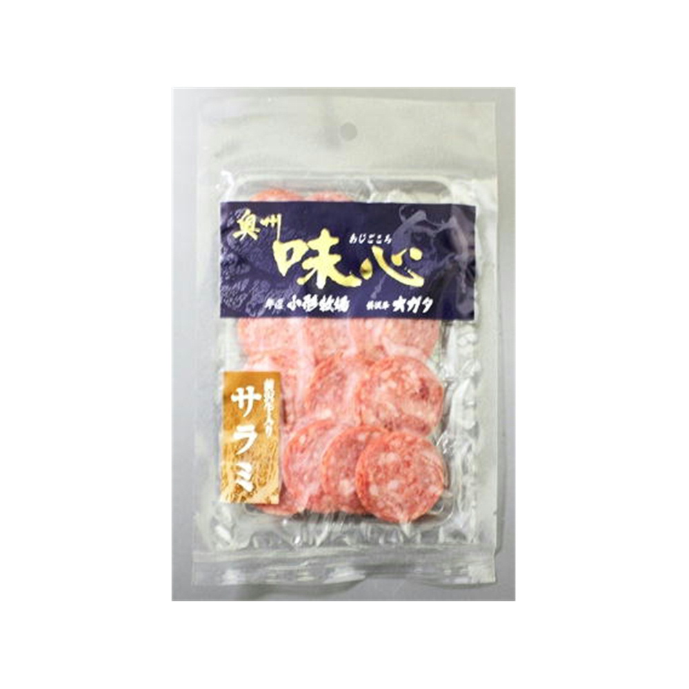 前沢牛サラミ