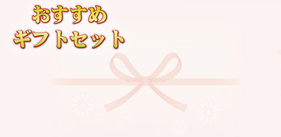 ギフトスライダーノーマル