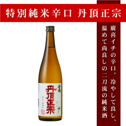 丹頂正宗バナー