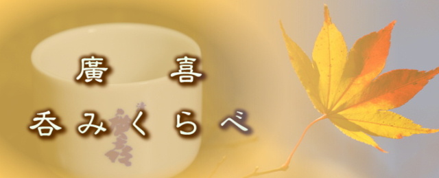 秋のセットバナー