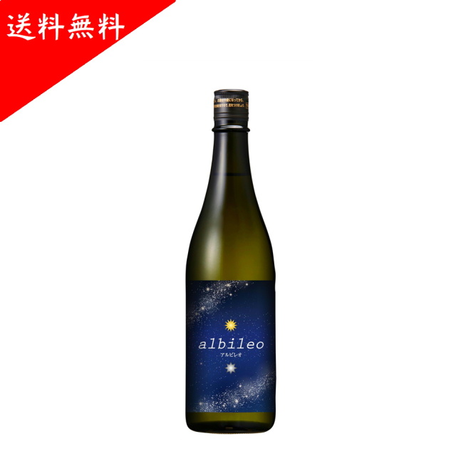 純米大吟醸原酒 銀河のしずく 磨き二割八分 アルビレオ