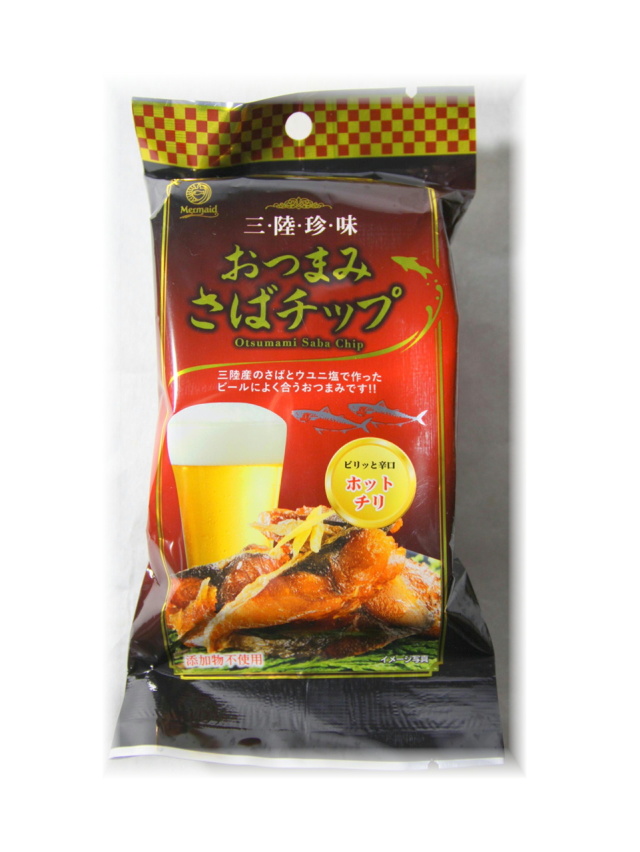 おつまみ　サバチップ＊128袋 おつまみ さばチップ 【ブラックペッパー】