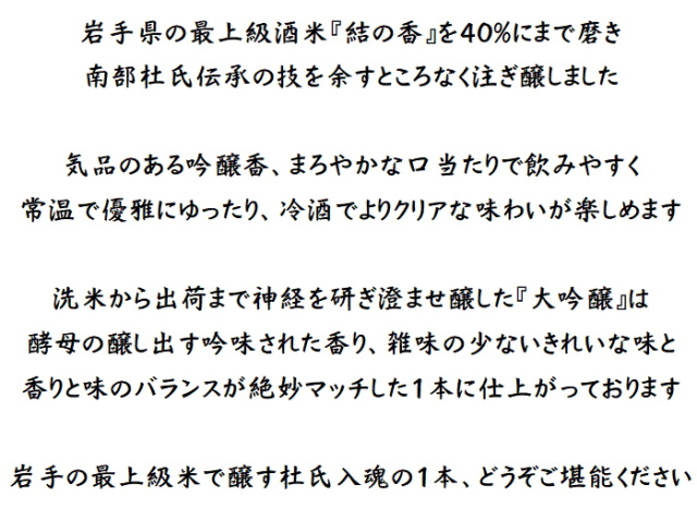 大吟醸　補助２