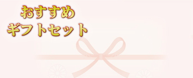 ギフトノーマルバナー