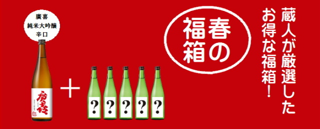 春の福箱バナー