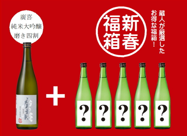 福箱BIGバナー