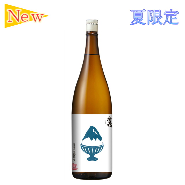 夏限定酒】廣喜 特別純米 かきごおりラベル