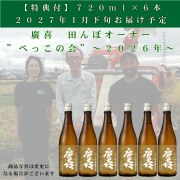 ペッこの会2026画像